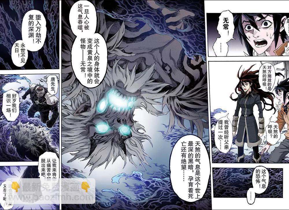 玄皓戰記 - 第160話 灼燒靈魂的天煞之氣1 - 1