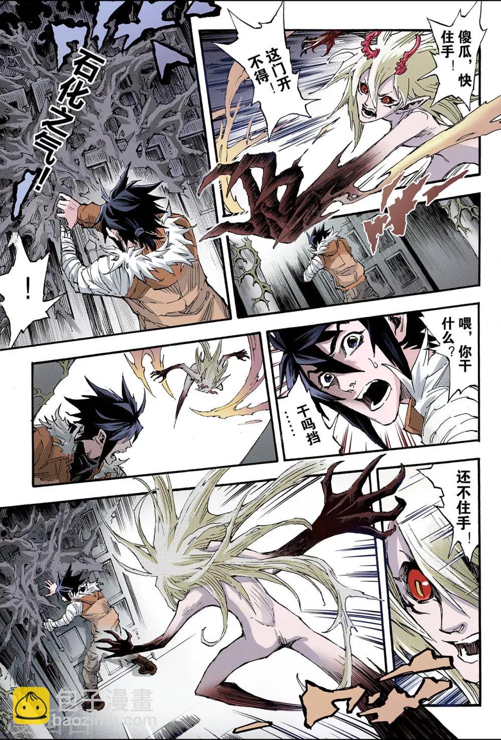 玄皓戰記 - 第164話 兩種【力量】1 - 2