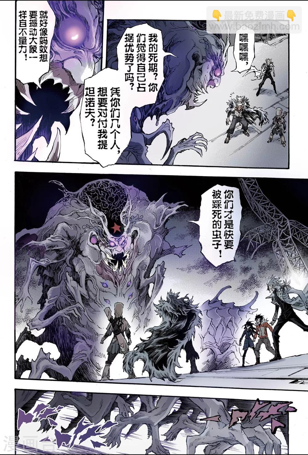 玄皓戰記 - 第170話 王者1 - 1