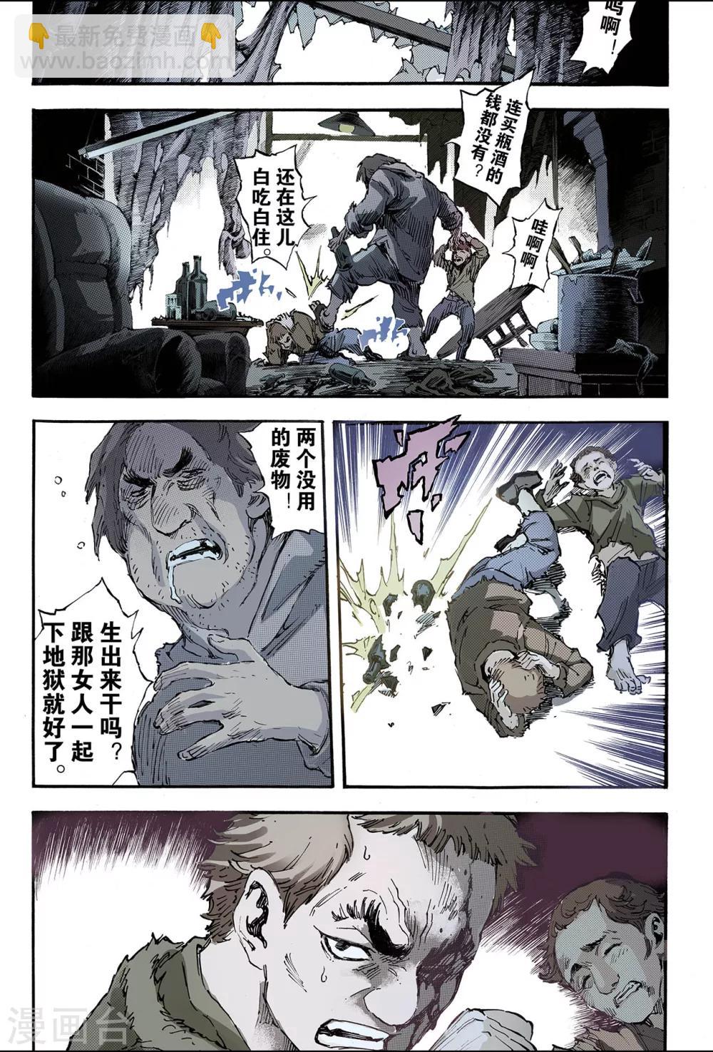 玄皓戰記 - 第170話 王者1 - 2