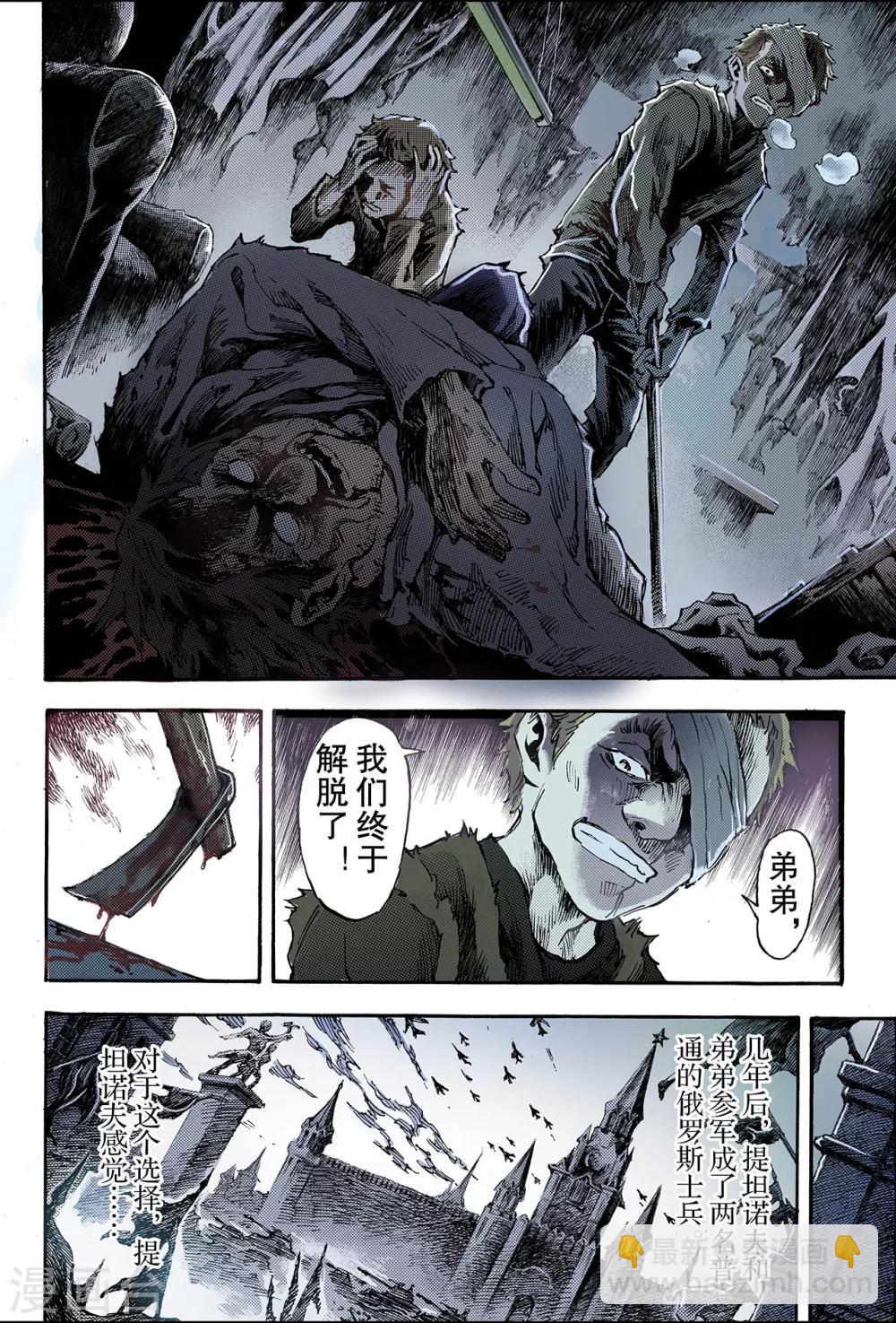 玄皓戰記 - 第170話 王者1 - 1