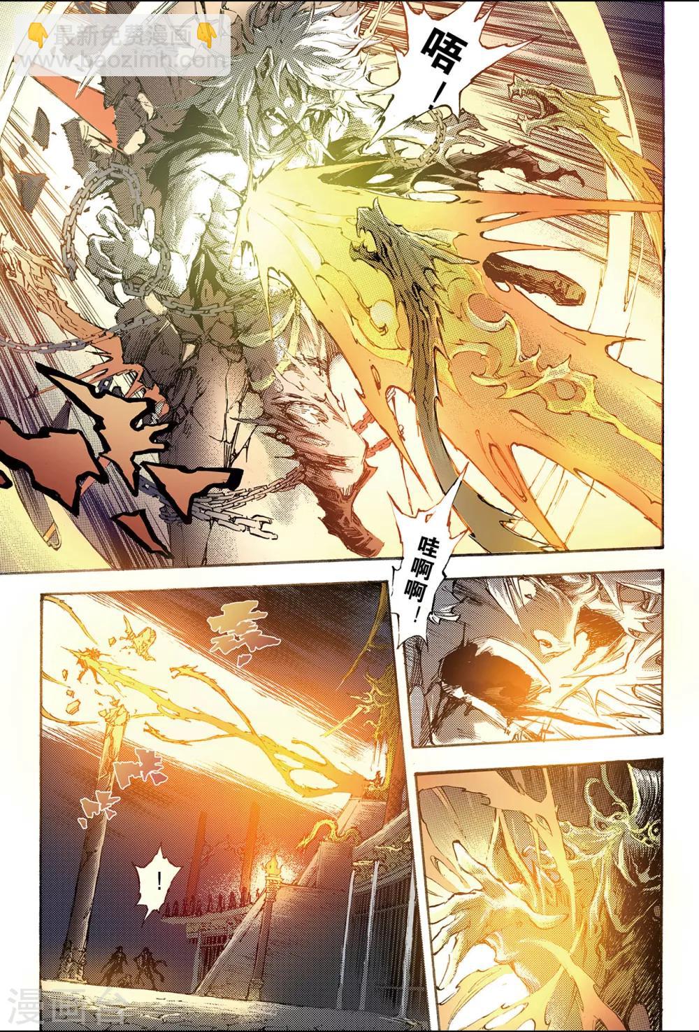 玄皓戰記 - 第178話 驚天一擊1 - 2