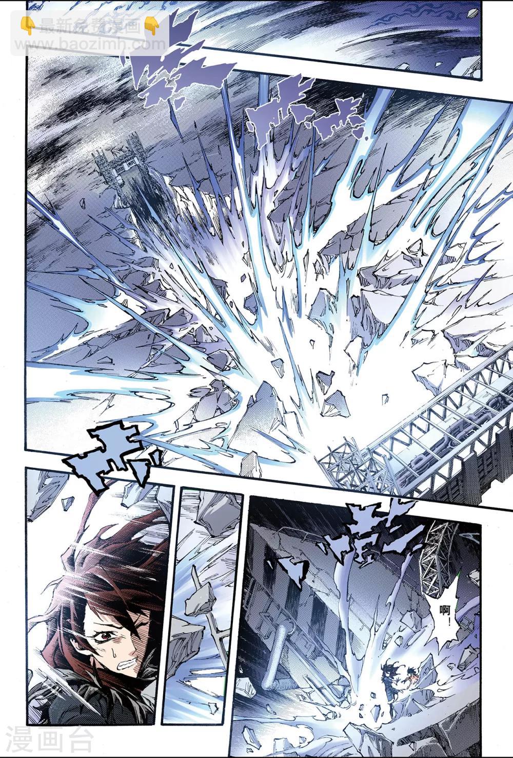 玄皓戰記 - 第180話 妄圖天煞的人1 - 2