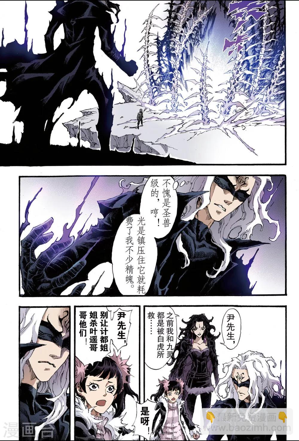 玄皓戰記 - 第184話 不世出者1 - 1