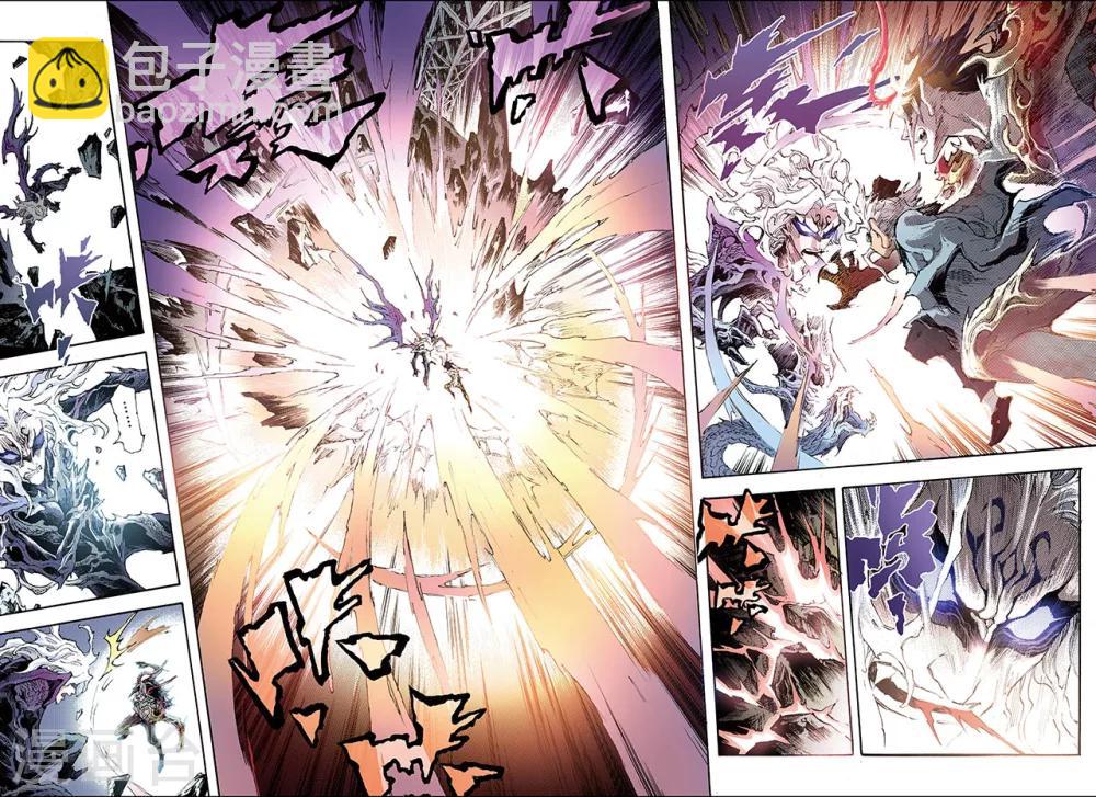 玄皓戰記 - 第190話 師傅1 - 2