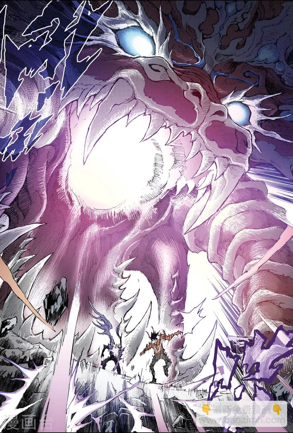 玄皓戰記 - 第190話 師傅1 - 2