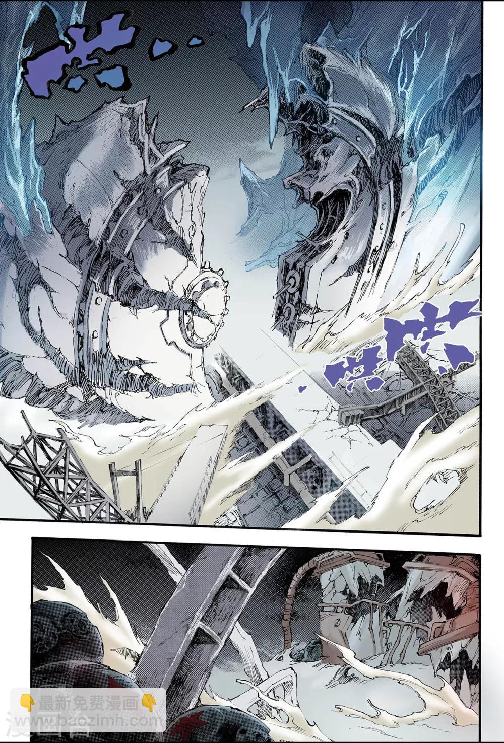 玄皓戰記 - 第192話 幽冥煉獄1 - 2