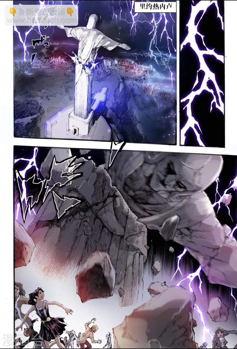 玄皓戰記 - 第196話 一線生機1 - 2