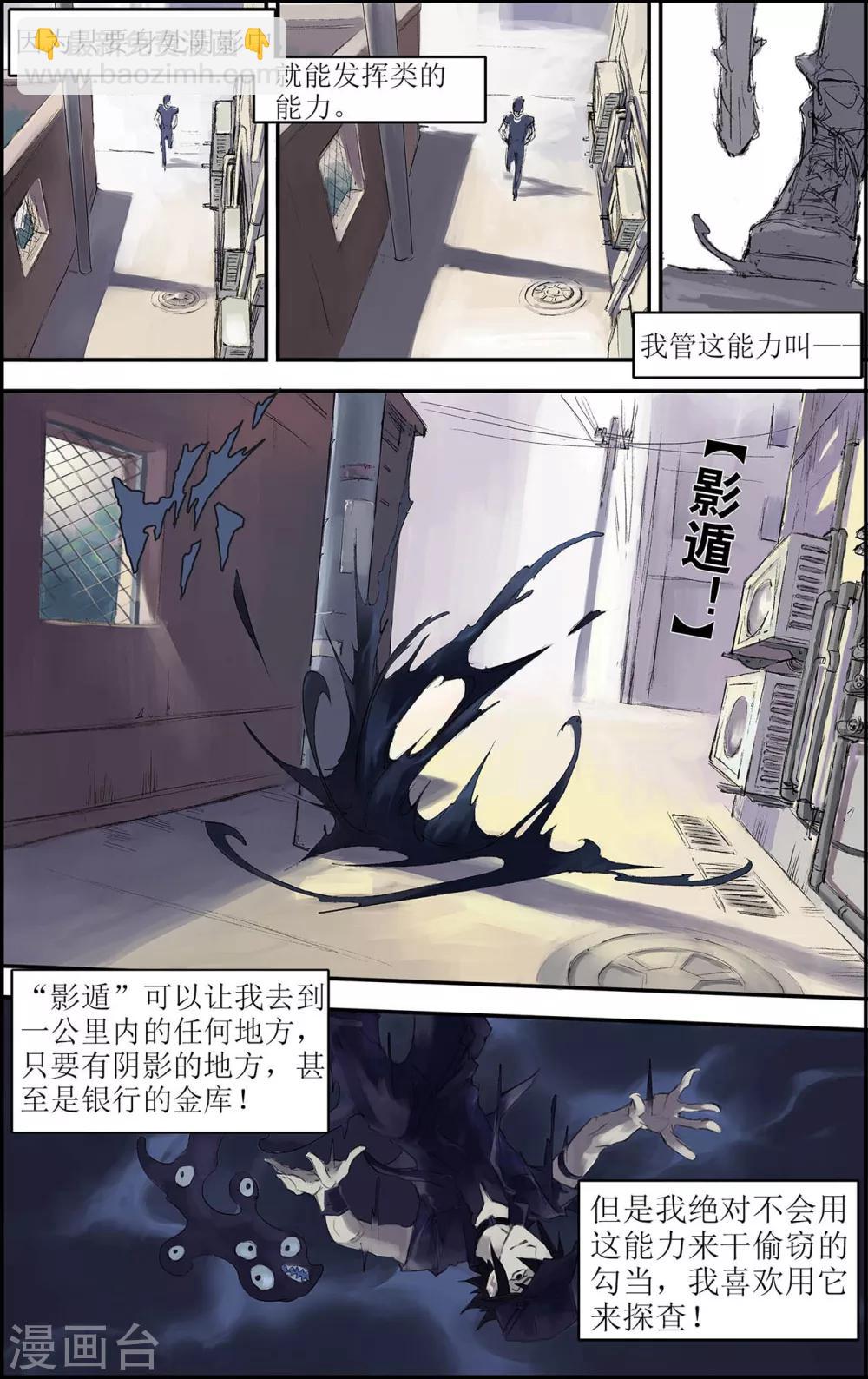 玄皓戰記 - 第198話 Y事務所1 - 2