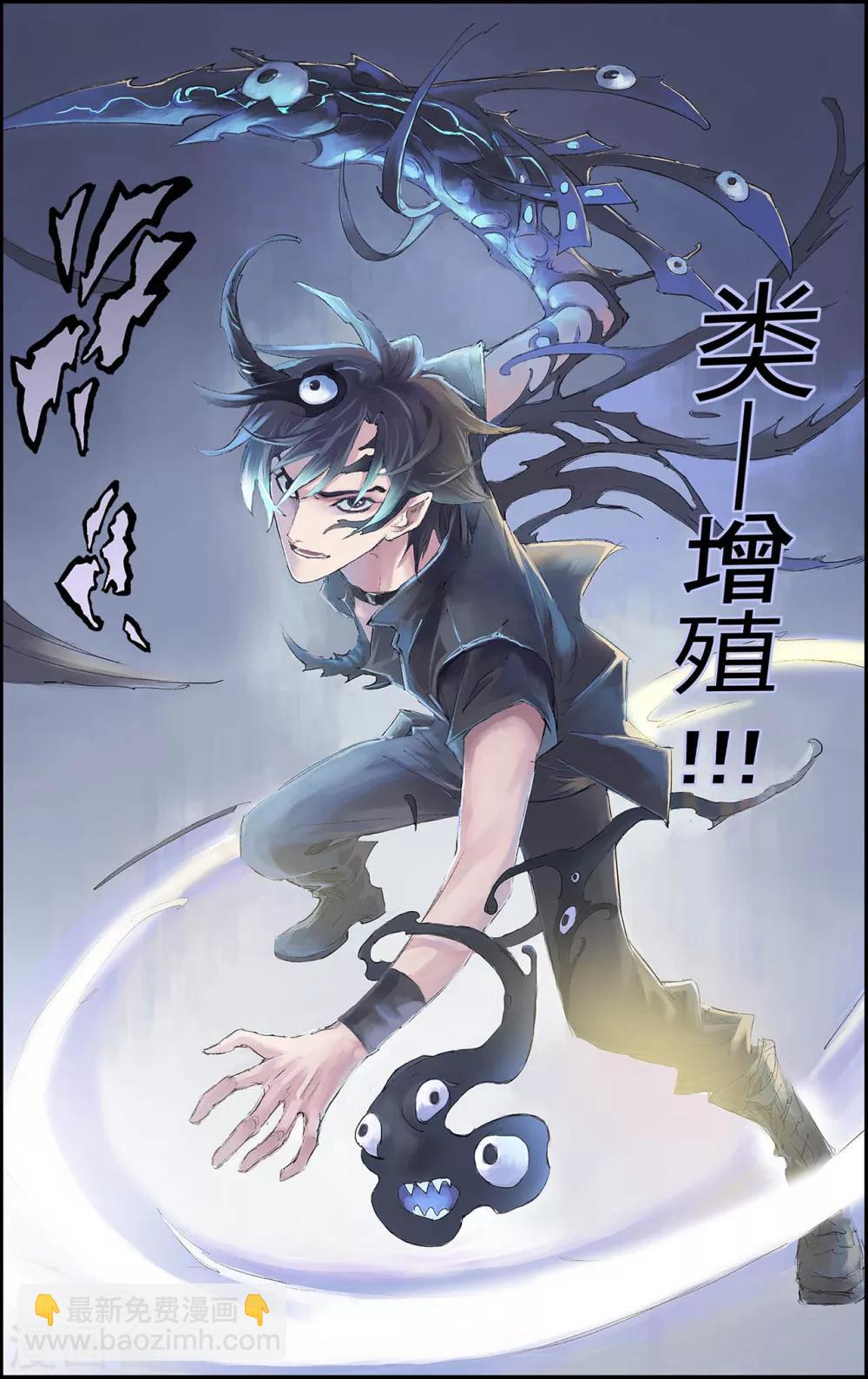 玄皓戰記 - 第199話 Y事務所2 - 3