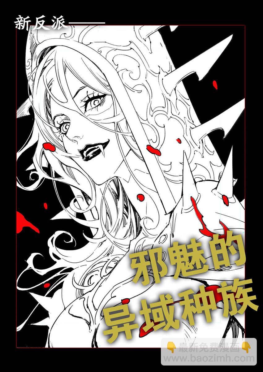 玄皓戰記 - 200 玄皓戰記墮天厝 預告 - 1