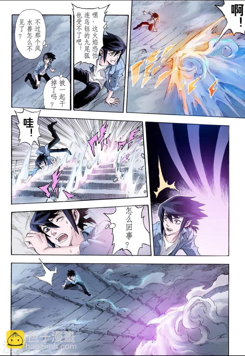 玄皓戰記 - 第22話 唐門五虎2 - 3