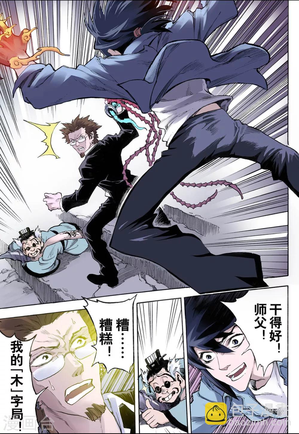 玄皓戰記 - 第24話 麒麟之力2 - 1