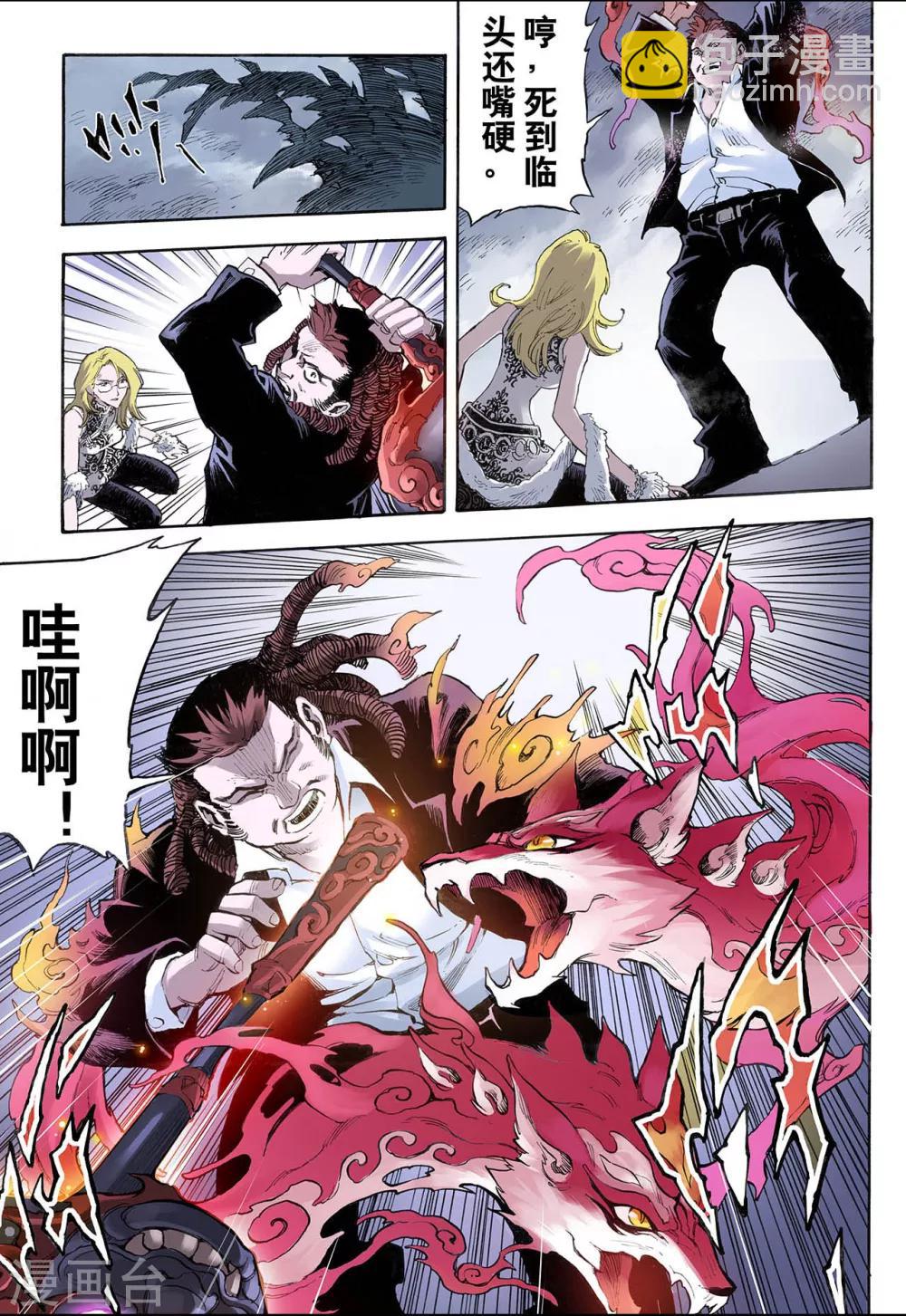 玄皓戰記 - 第24話 麒麟之力2 - 3