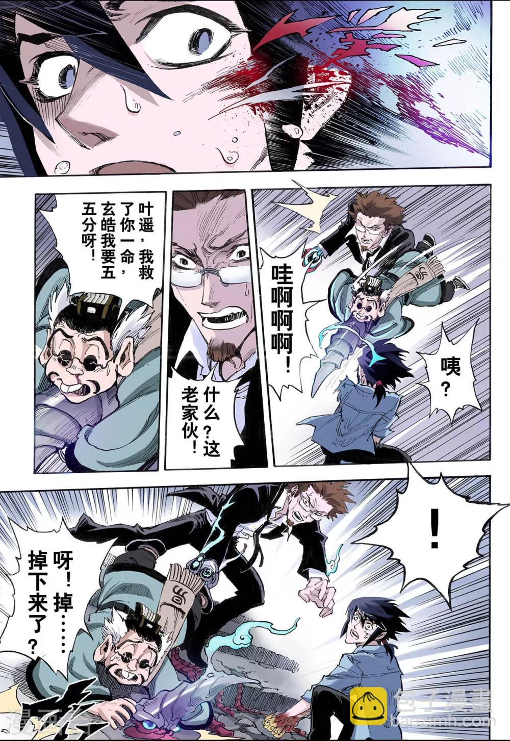 玄皓戰記 - 第24話 麒麟之力2 - 2