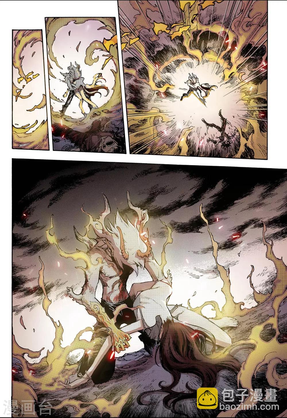 玄皓戰記 - 第44話 終滅1 - 1