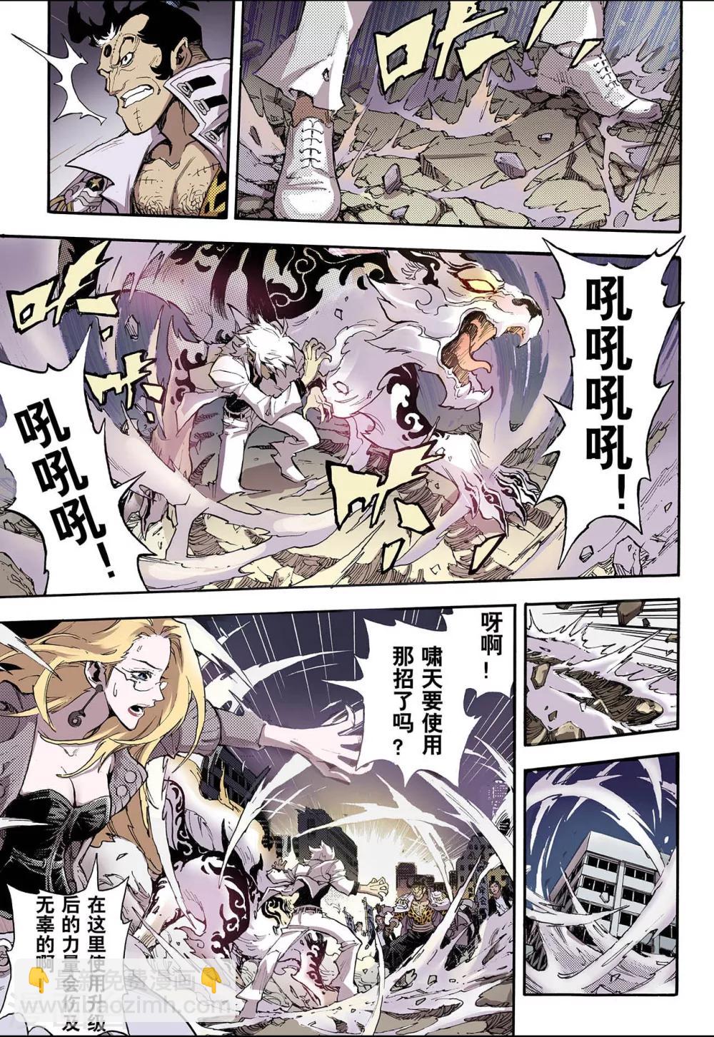 玄皓戰記 - 第48話 蒲牢1 - 1