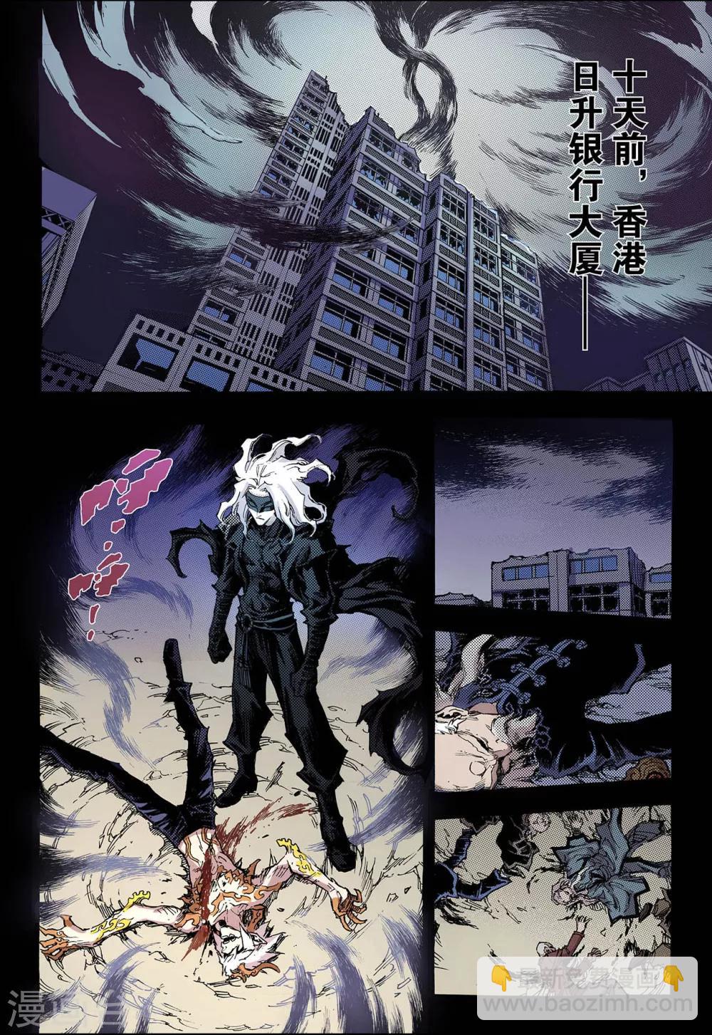 玄皓戰記 - 第50話 沈一的弟子1 - 3