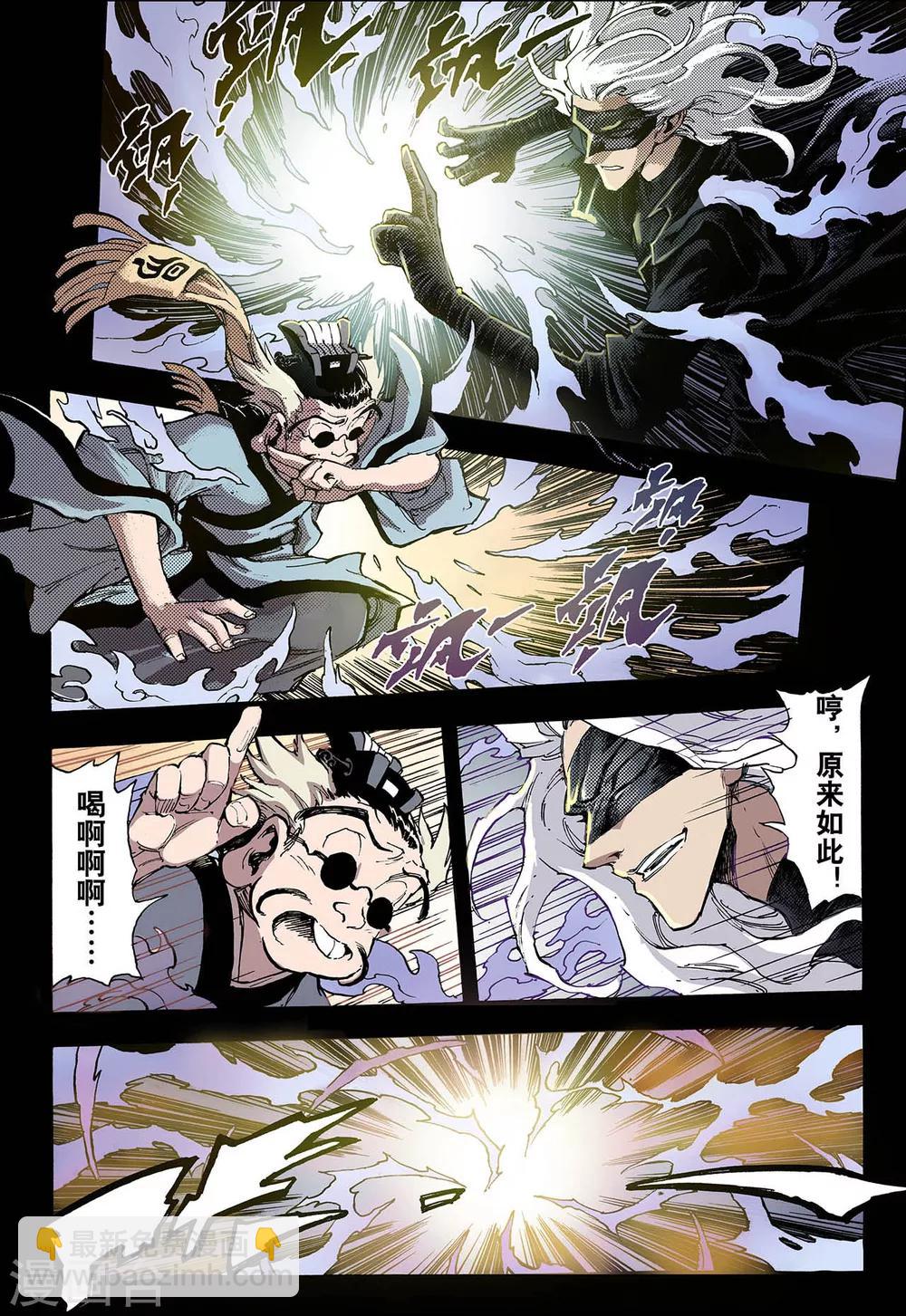 玄皓戰記 - 第50話 沈一的弟子1 - 1