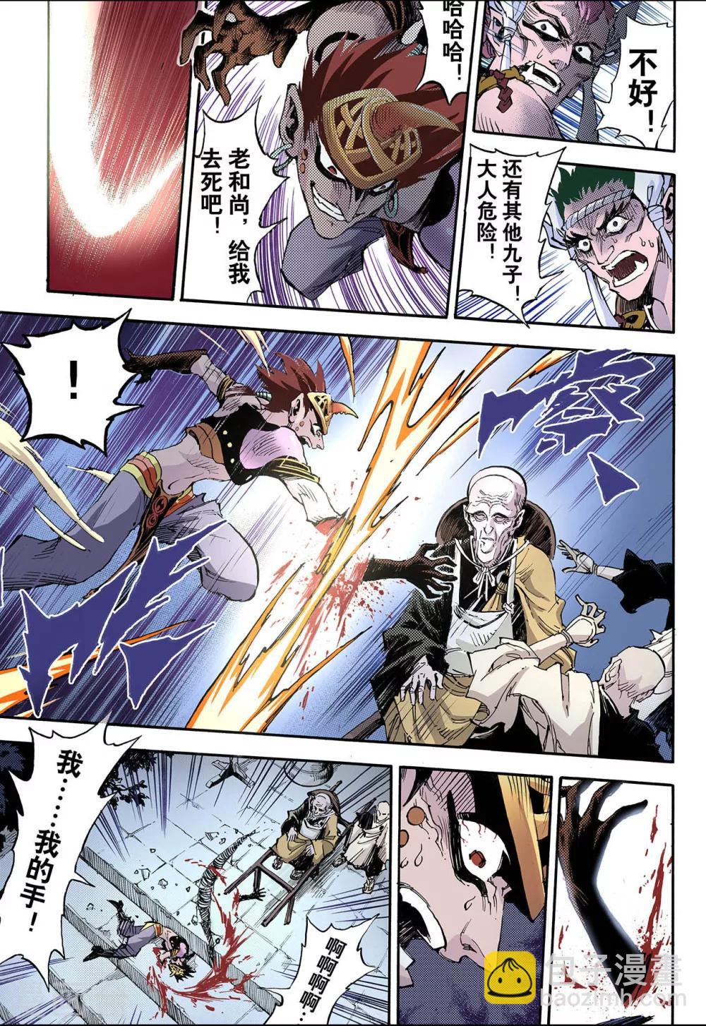 玄皓戰記 - 第60話 龍虎2 - 2