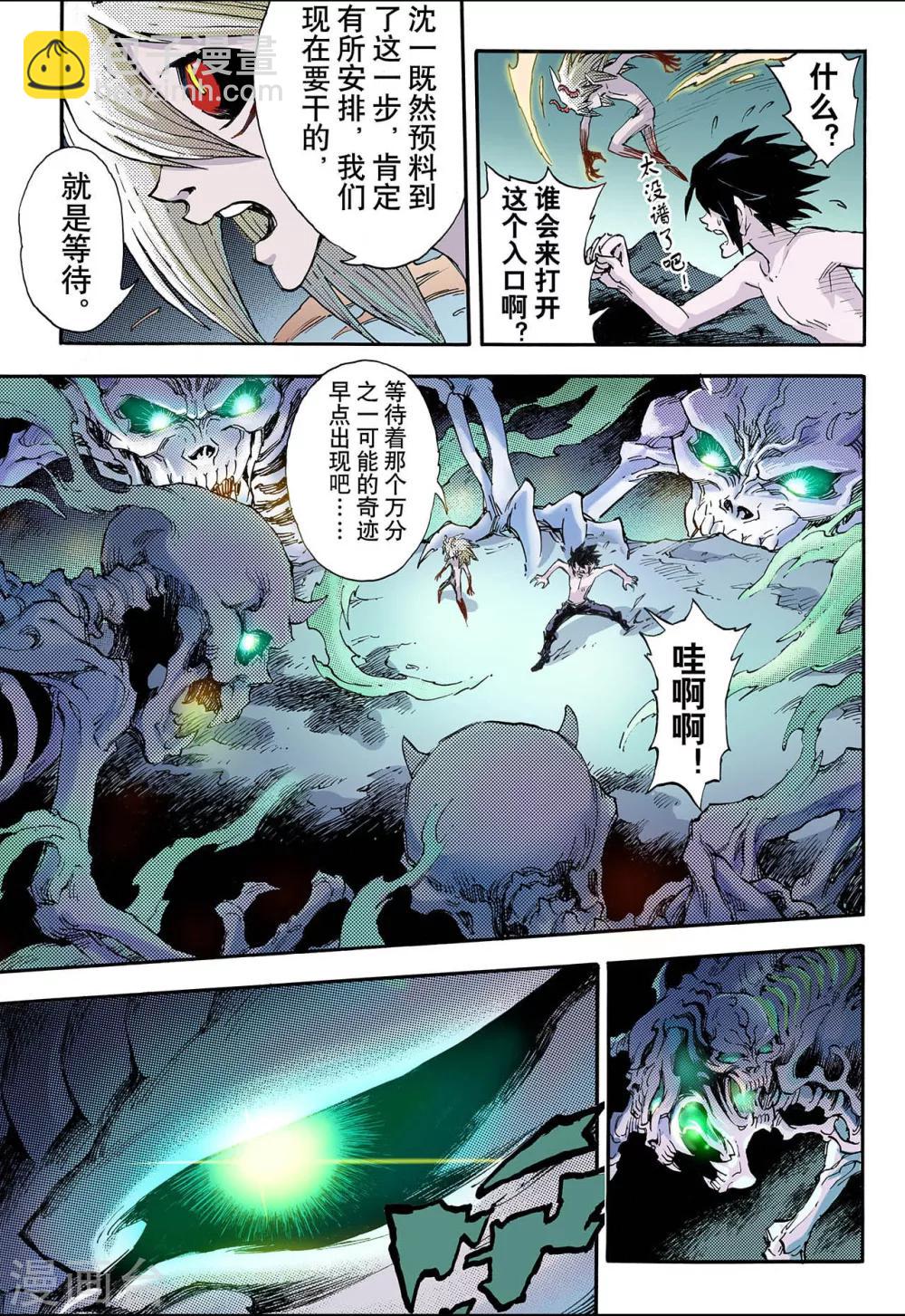 玄皓戰記 - 第64話 決戰裡高野2 - 1