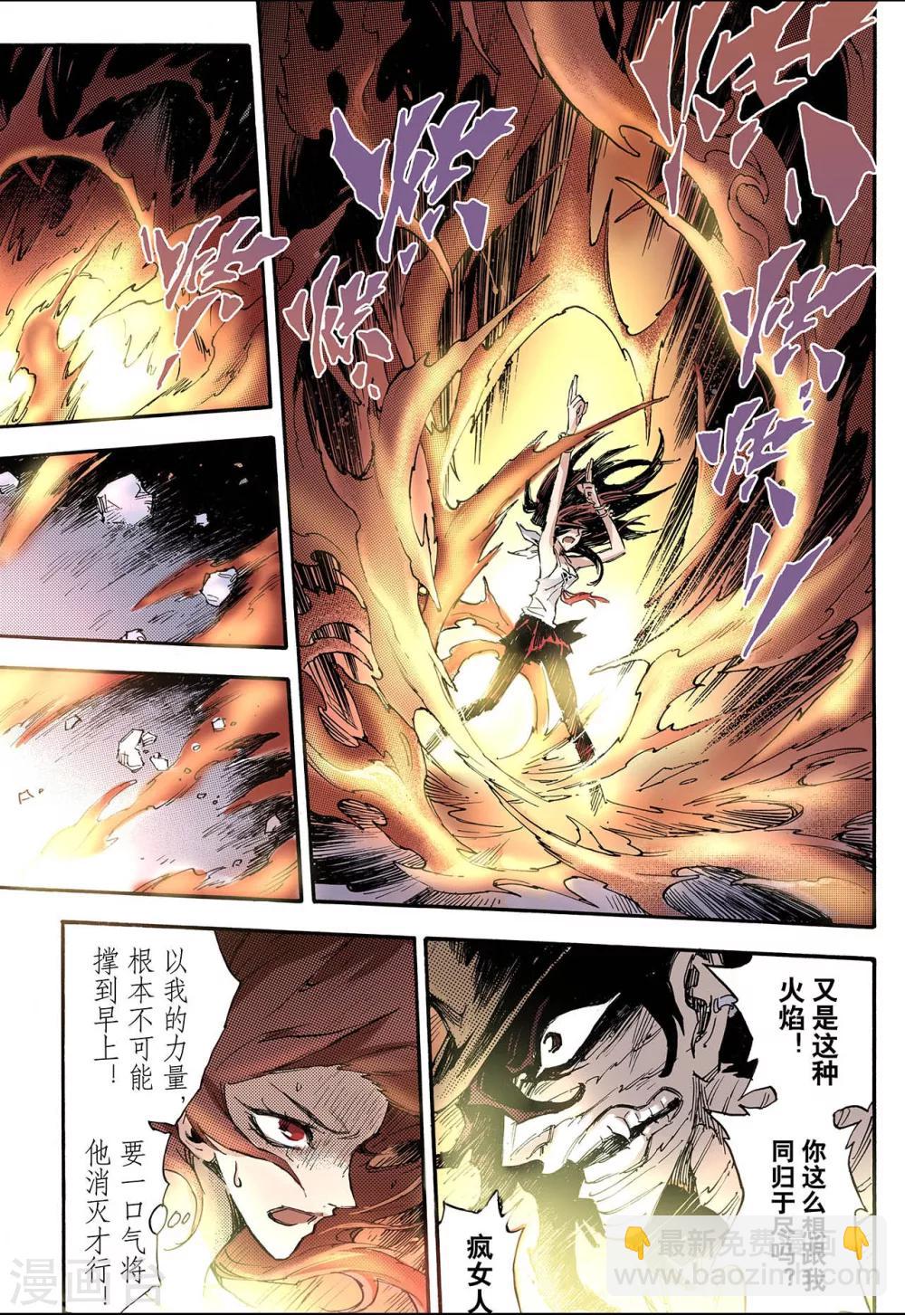 玄皓戰記 - 第64話 決戰裡高野2 - 2