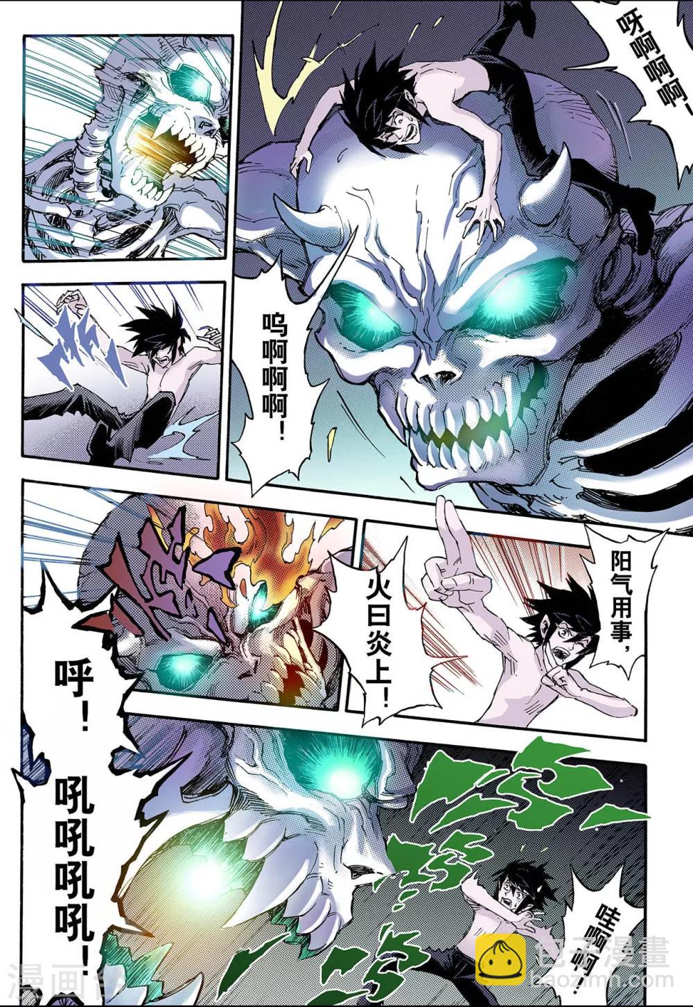 玄皓戰記 - 第64話 決戰裡高野2 - 3