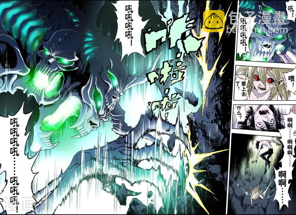 玄皓戰記 - 第66話 死地2 - 1