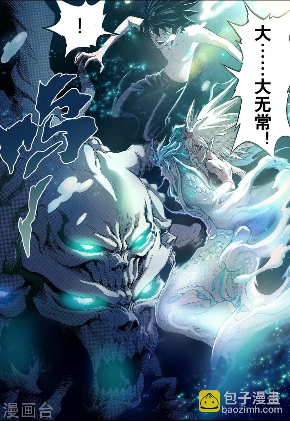 玄皓戰記 - 第72話 守護的決心2 - 2