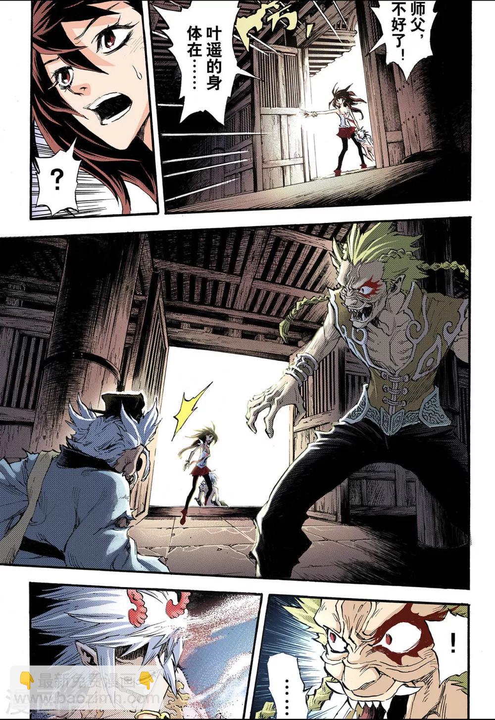 玄皓戰記 - 第74話 還陽2 - 2