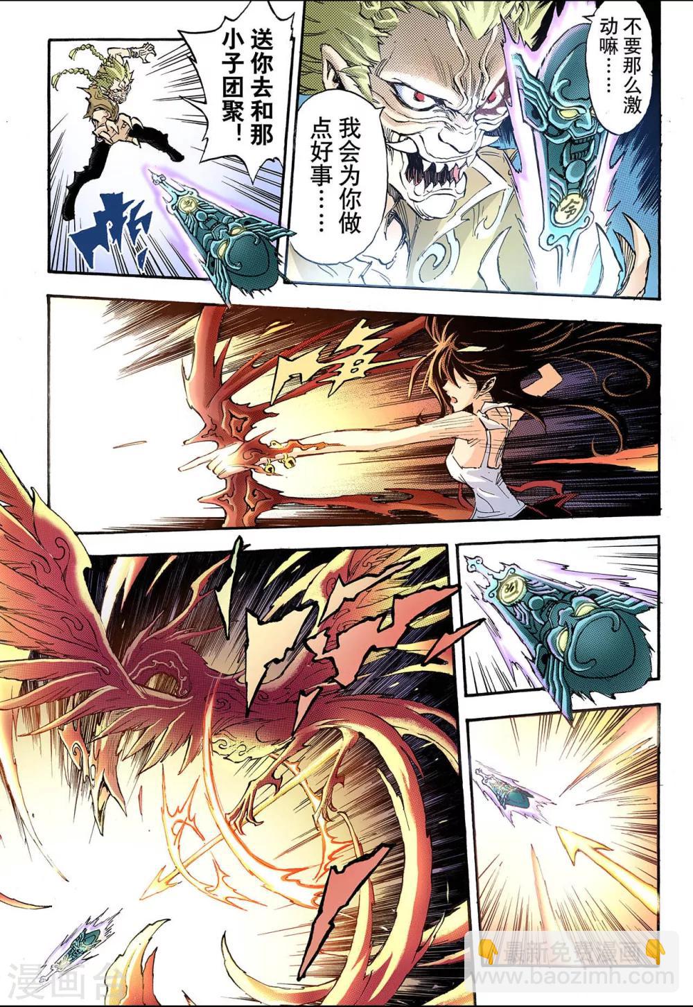 玄皓戰記 - 第74話 還陽2 - 1