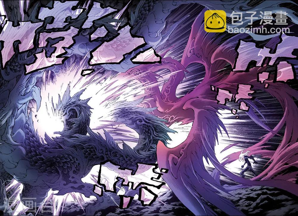 玄皓戰記 - 第92話 逆天的執念1 - 1