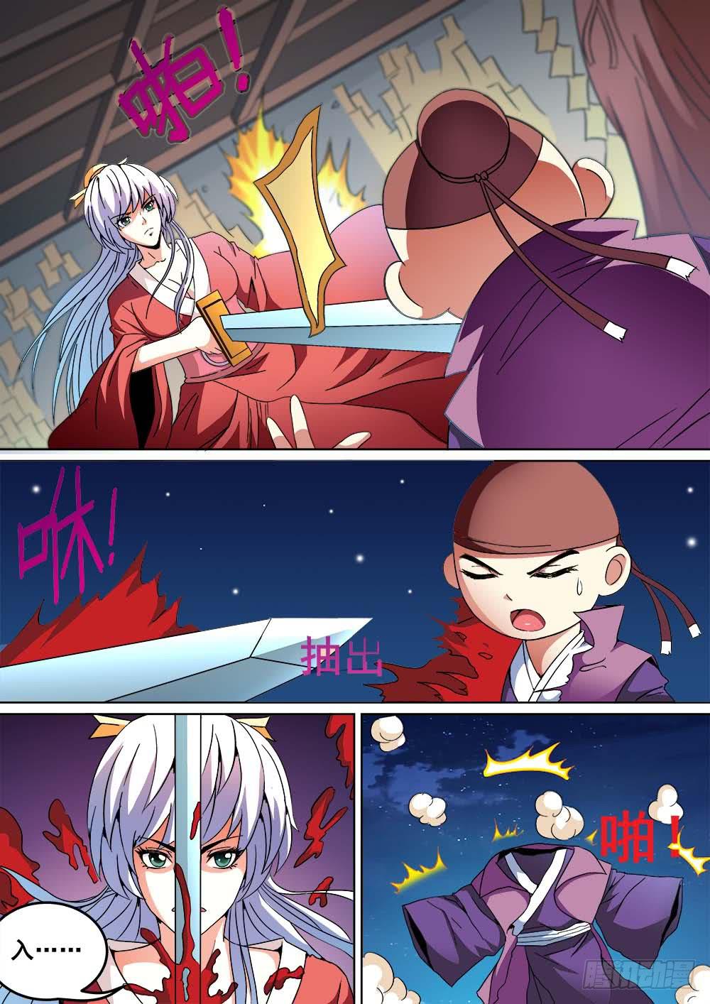 第十四话-第14话