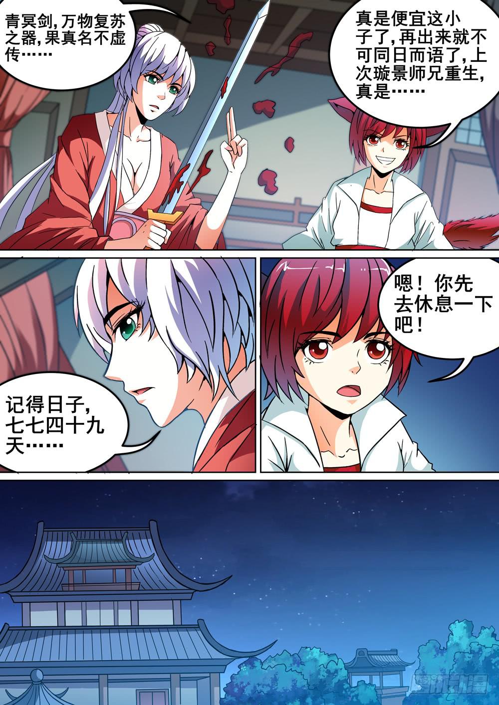 第十四话-第14话