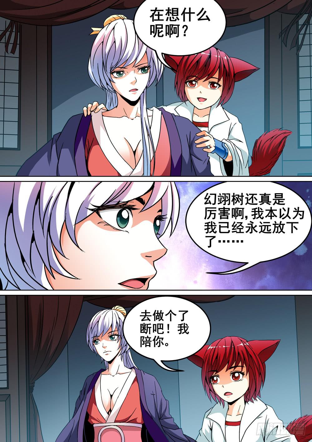 第十四话-第14话