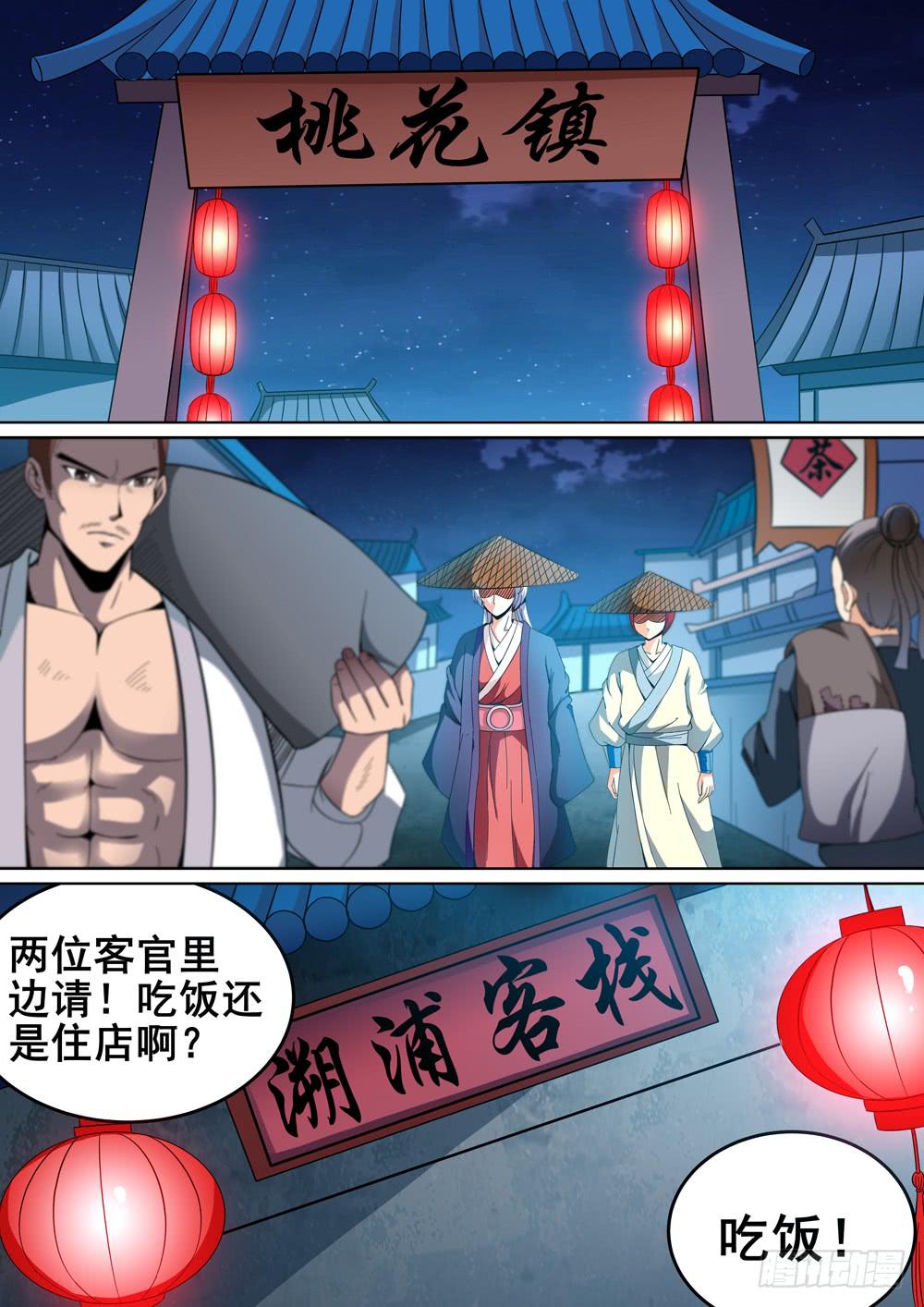 第十四话-第14话