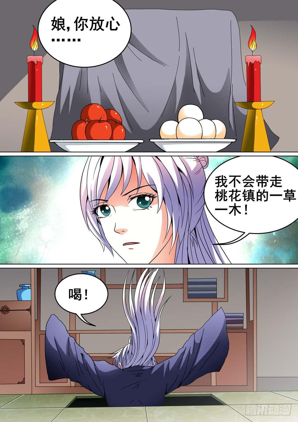 第十八话-第18话