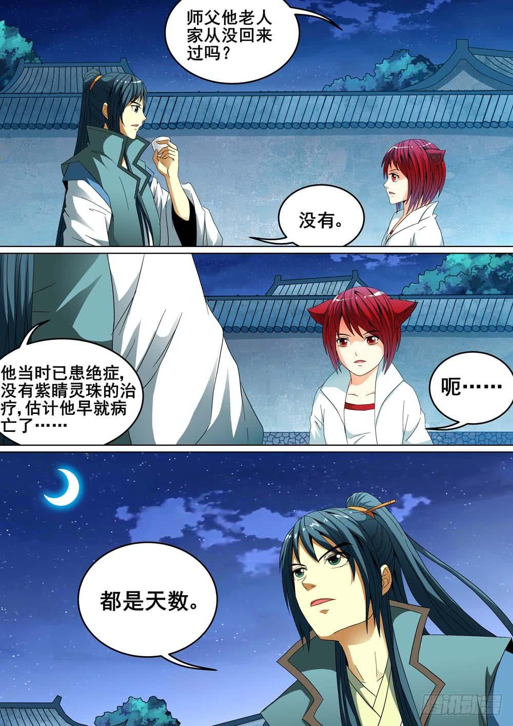 第十八话-第18话