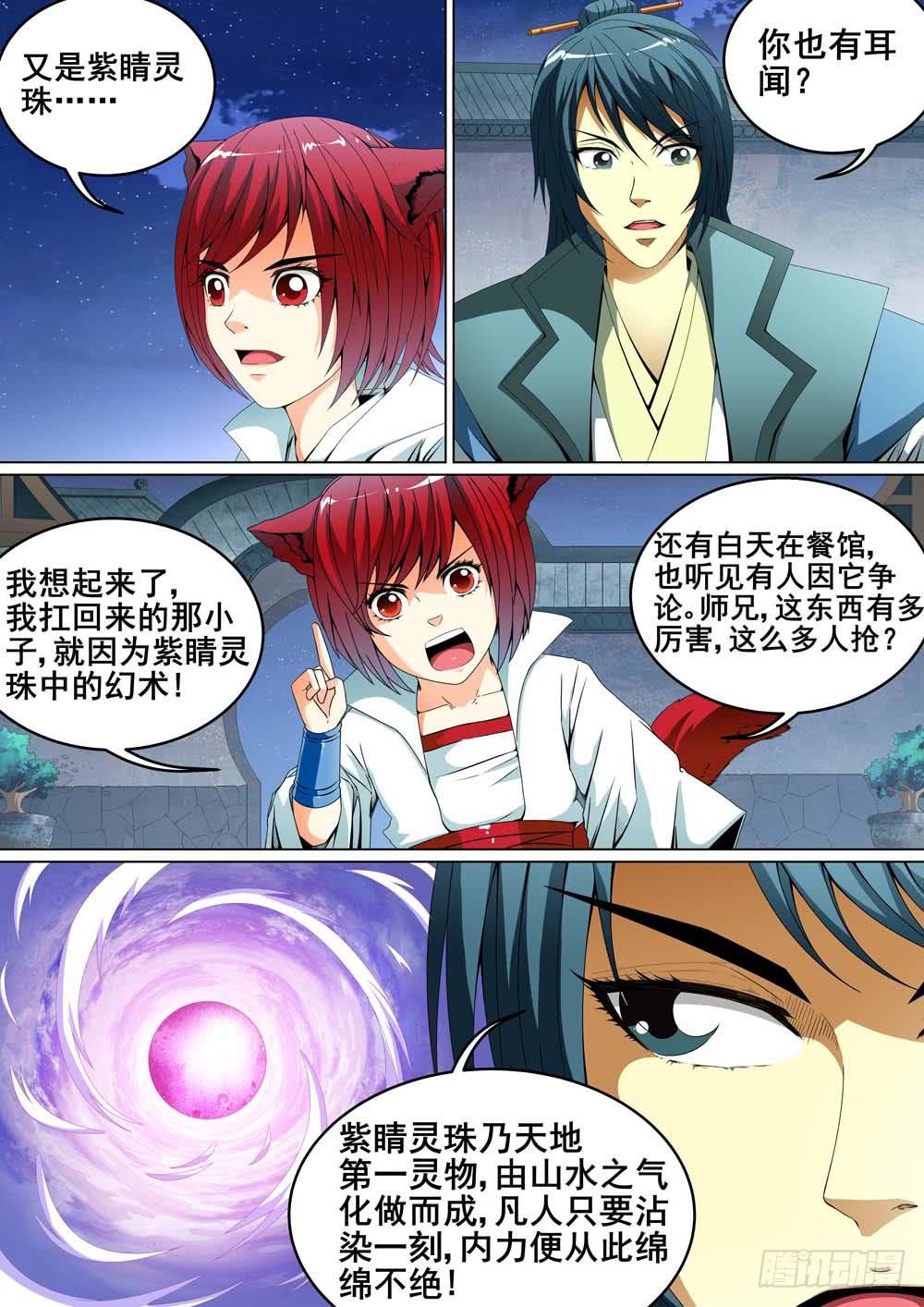 第十八话-第18话