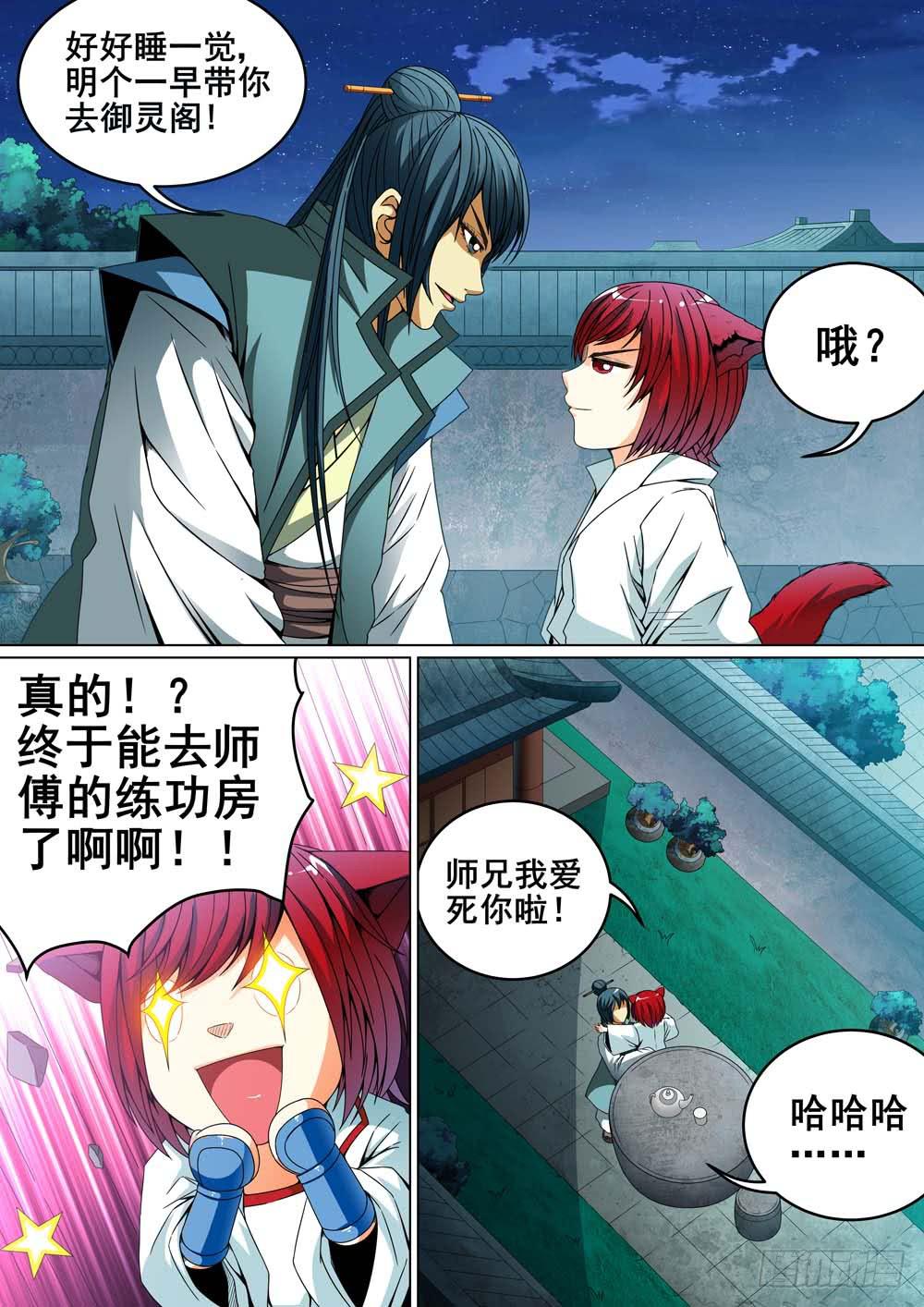 第十八话-第18话