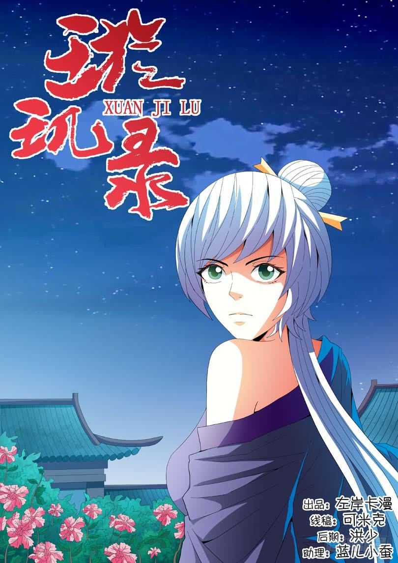 第二十四话-第24话