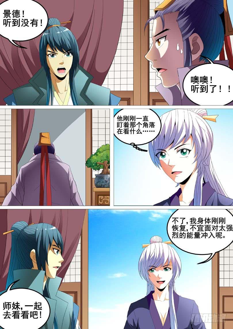 第二十四话-第24话