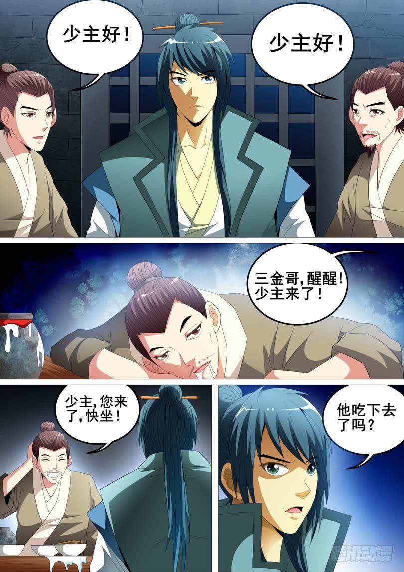 第二十四话-第24话