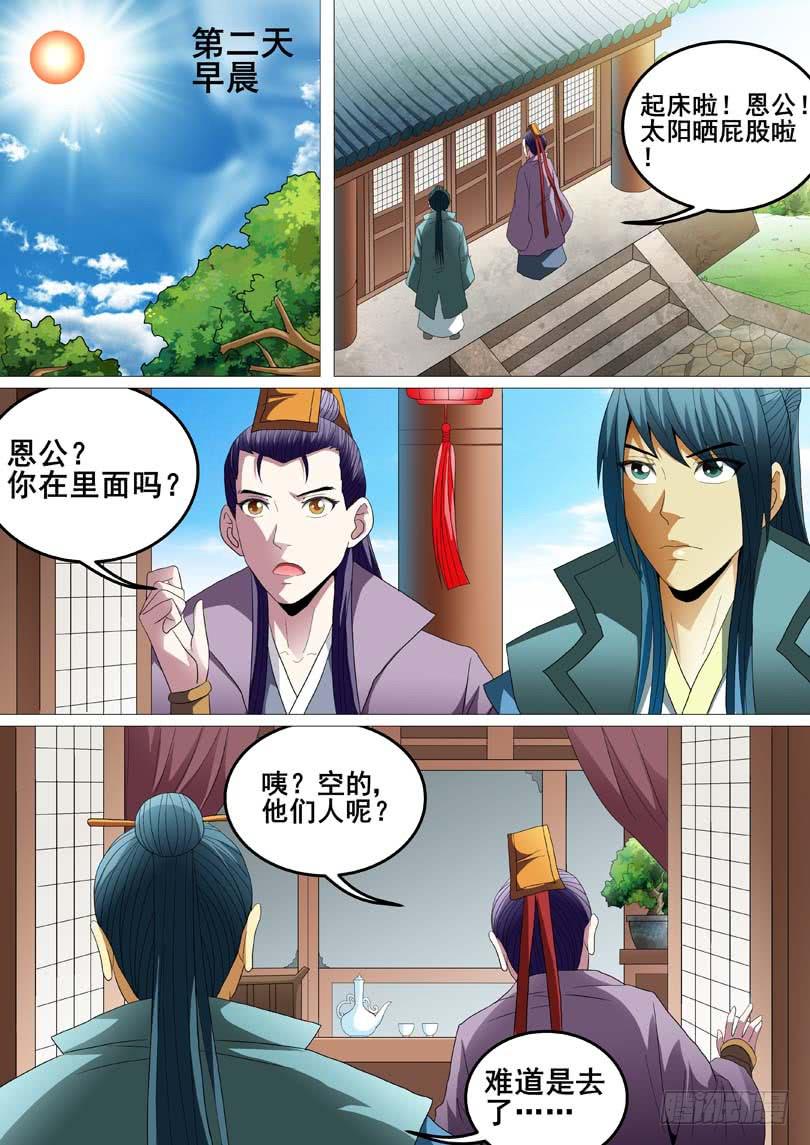 第二十四话-第24话