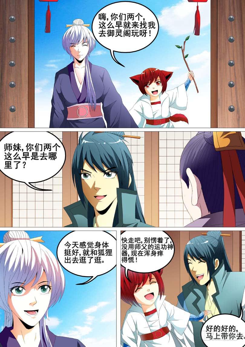 第二十四话-第24话