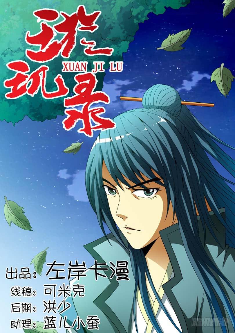 第二十六话-第26话