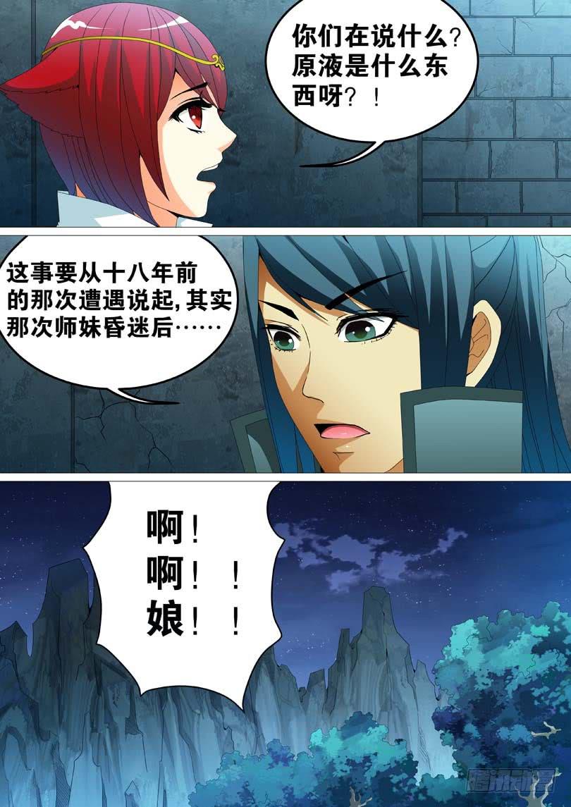 第二十六话-第26话