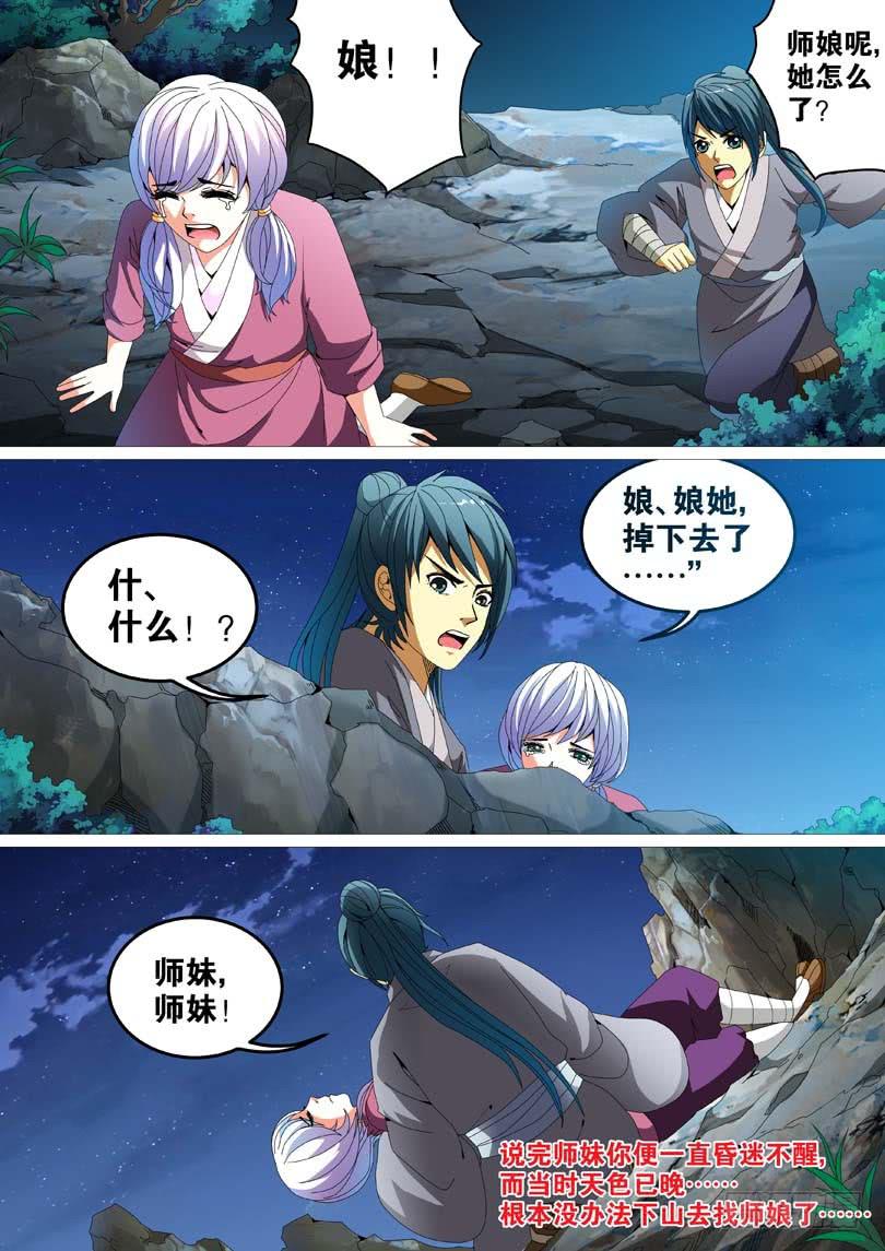 第二十六话-第26话