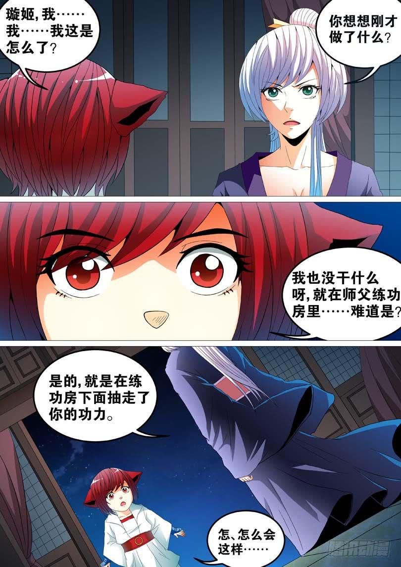 第二十六话-第26话