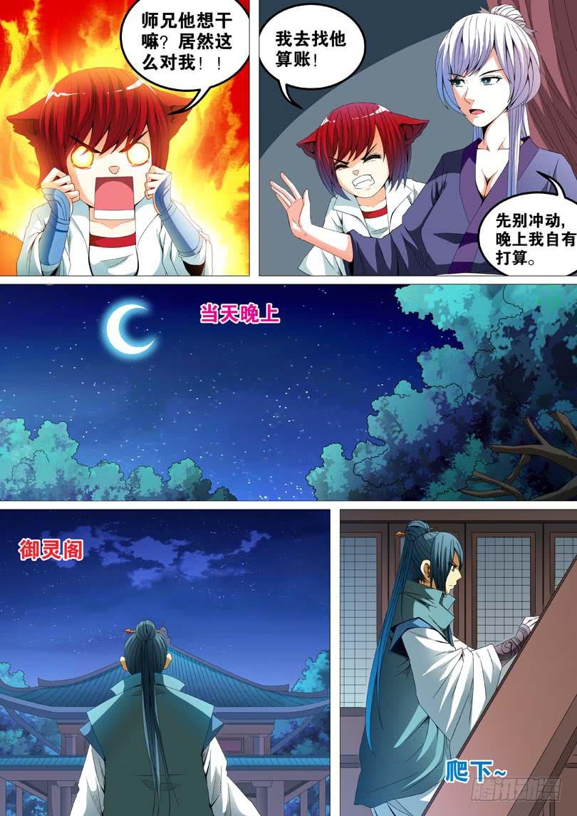 第二十六话-第26话